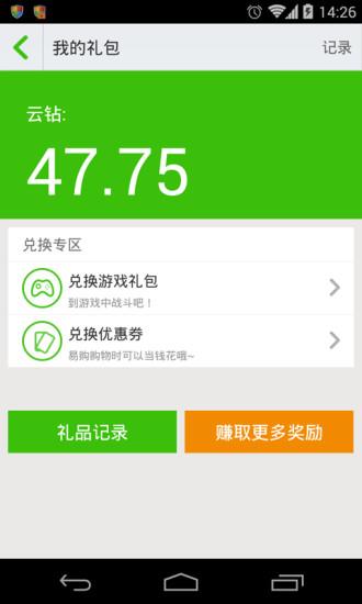 苏宁应用商店  v3.2.2图2