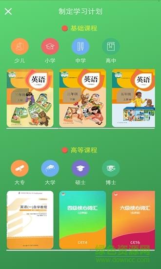 七彩课  v1.0.3图1