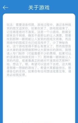 绝对不准笑  v1.0图2