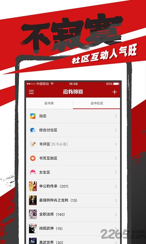 追书神器能换源旧版本
