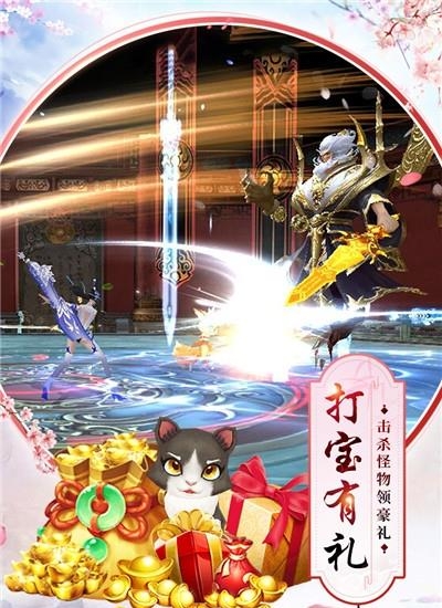 剑凌苍穹九游版  v8.0.0图2