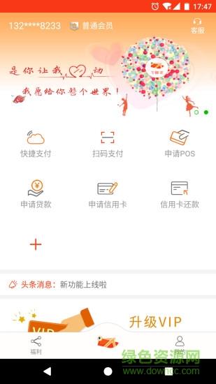 飞蝗吧  v3.0图2