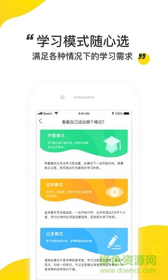 棠果番茄钟  v1.0.2图2