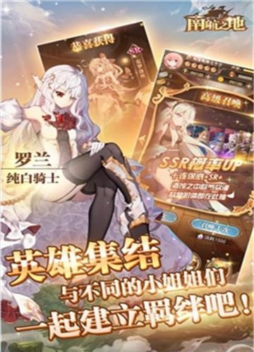南航之地手游  v1.0.0图4