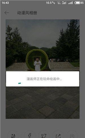 一秒变动漫