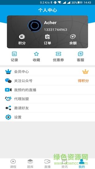 学阶教育  v11.0.039图2