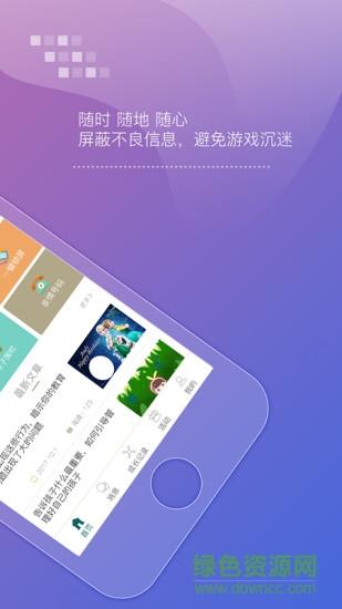 绿色童年孩子端