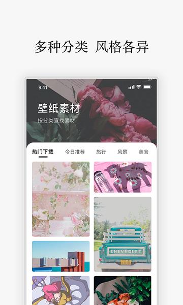 朋友圈励志语录  v1.1图2