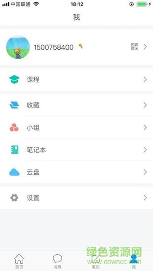 协和优e课  v4.1.3图3
