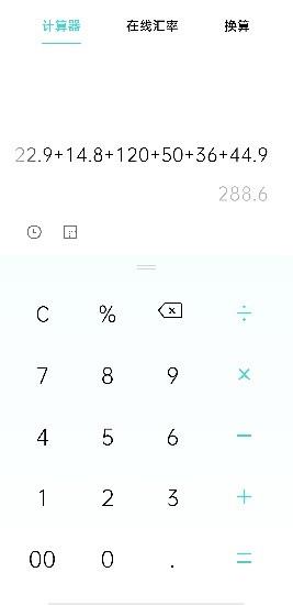 oppo计算器  v7.1.0图1