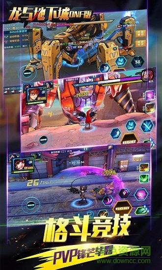 龙与地下城dnf版  v1.0.44图1