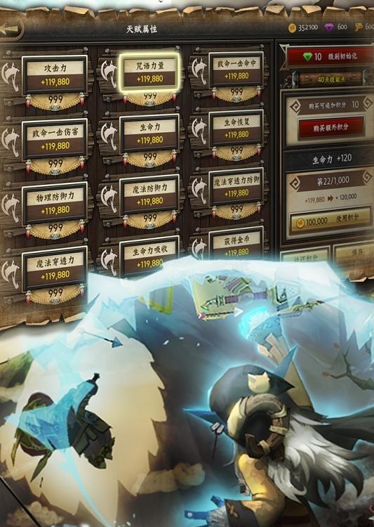 兽人的反击百度版