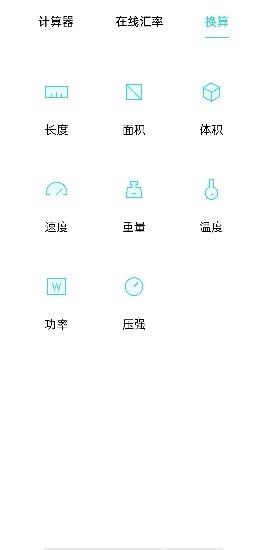 oppo计算器  v7.1.0图3