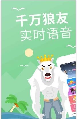 狼人杀声优版  v1.0.0.0.0图4