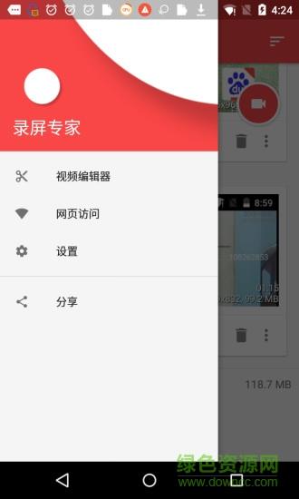录屏能手