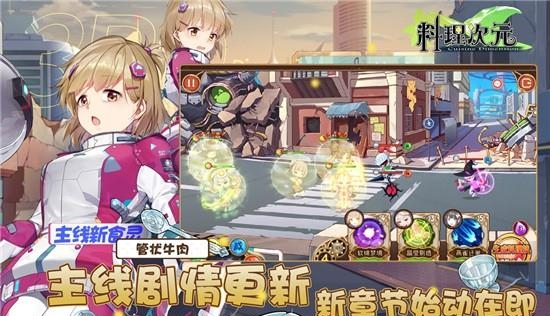 料理次元手游  v1.6.5图3