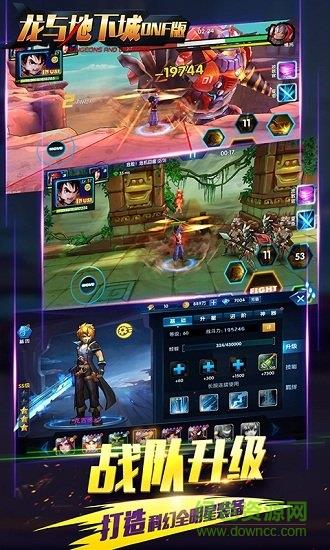 龙与地下城dnf版  v1.0.44图4