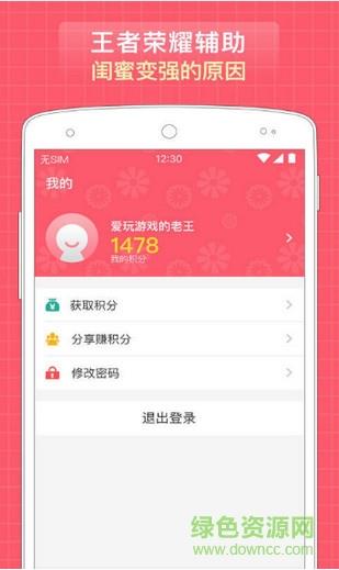 口袋荣耀  v1.0.1图2
