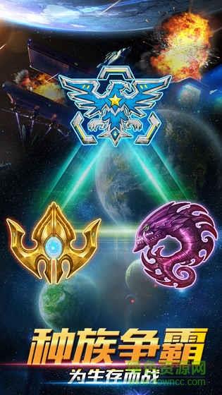 星际纪元  v1.1.2图4