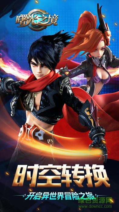 曙光之境变态版  v1.9.2.1812132135图4