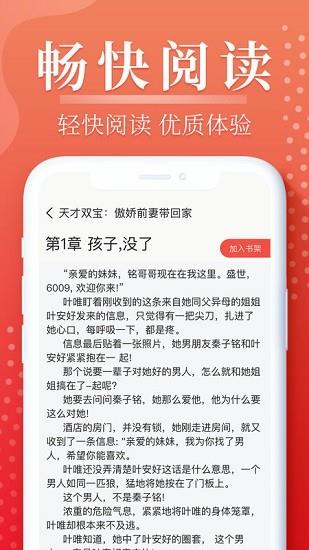 岛屿小说官方版  v1.0.0图2