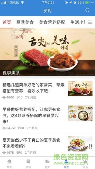 火热外卖  v1.0图2