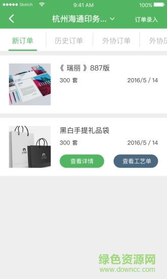 优印工厂端  v1.0.8图2