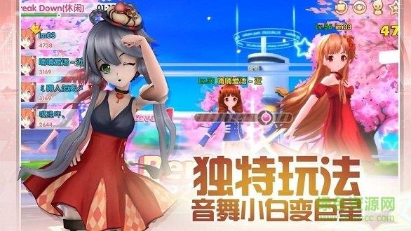 恋舞时代  v2.0.1129图2