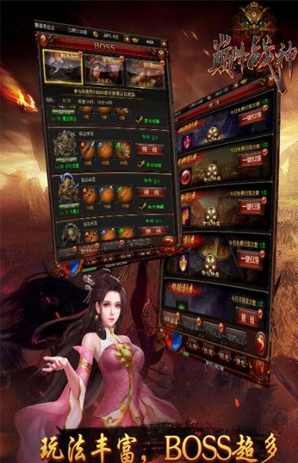 风爆远征之巅峰战神  v1.0图1