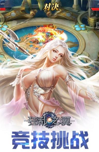 狂乱之翼变态版  v1.0.0图2