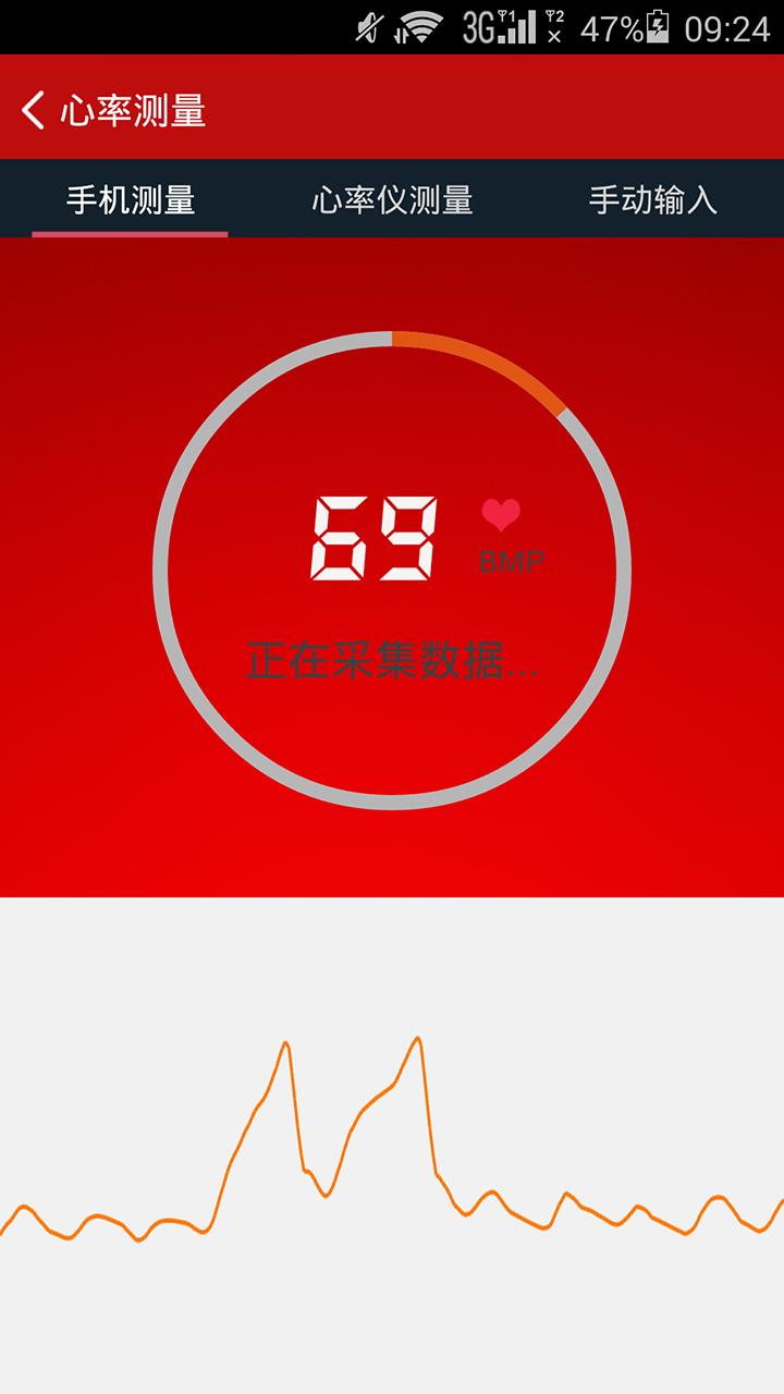 手机测血压视力心率  v1.7.2图3