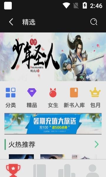 飞卢小说网手机版