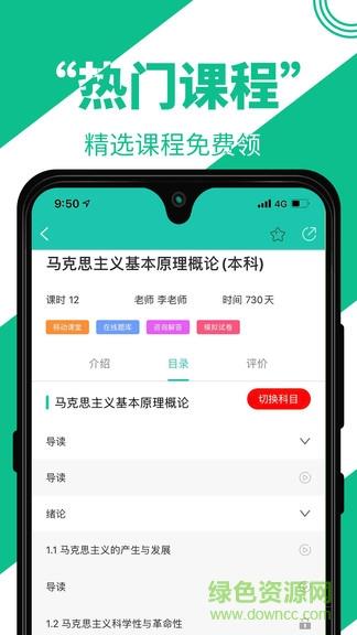 自考辅导  v1.2.0图3