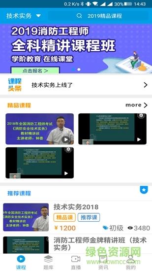 学阶教育  v11.0.039图4