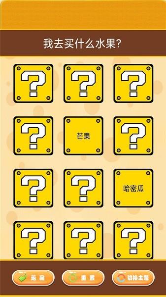 我的幸运转盘  v1.0.0图2