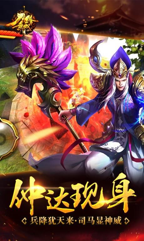 刀锋无双  v3.4.5图5