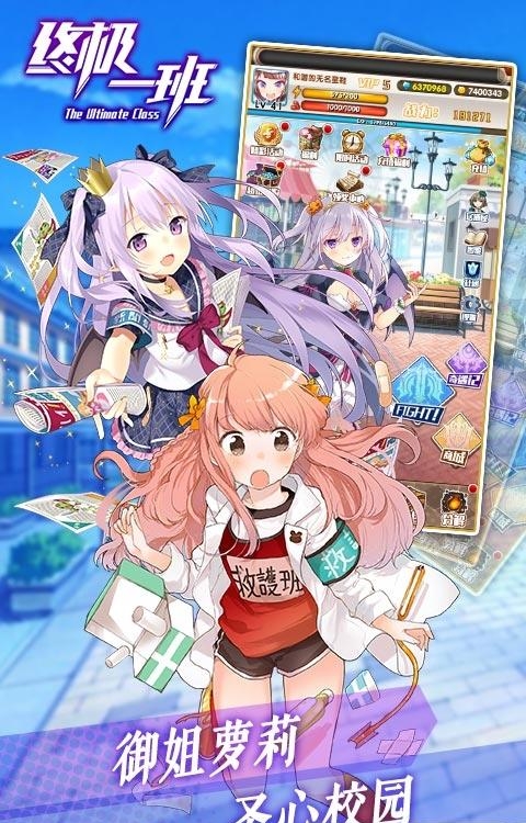 终极一班变态版  v1.1.1v图1