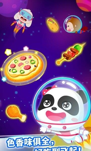 宝宝星际厨房宝宝巴士  v9.55.00.00图1