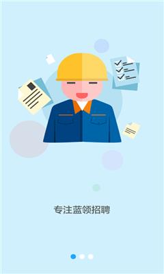 职来宝  v1.2图1