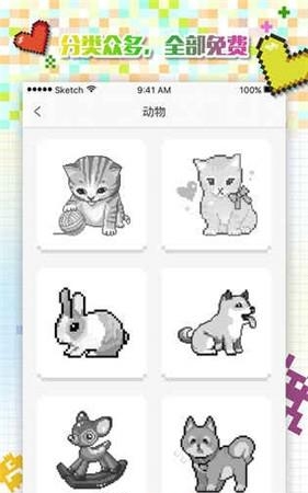 格子画安卓版  v2.1.3图1