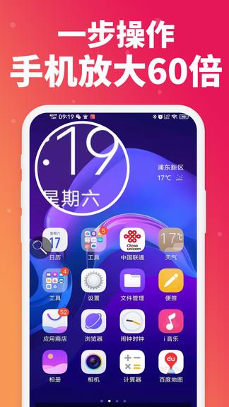 老人放大镜  v2.0.7图1