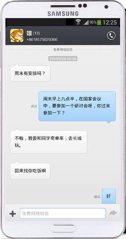 小米系统  v2.7.0图3