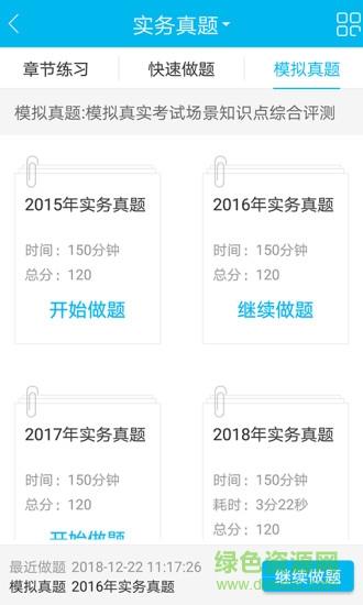 消防全攻略  v1.1.0图3