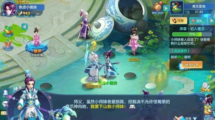 仙傲灵域