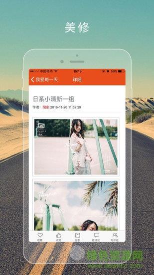 美修  v1.1.1图2