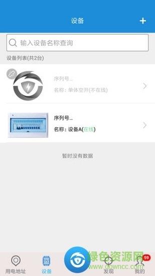 智电保  v34图2