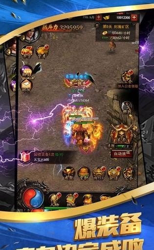 贪玩红月变态版  v2.3.0图1