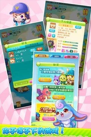糖果甜甜消  v1.0.7图5