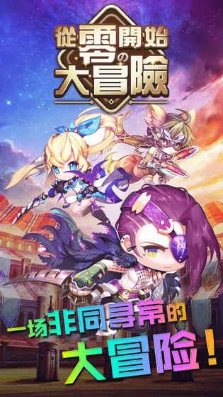 从零开始的大冒险  v0.1.343图2