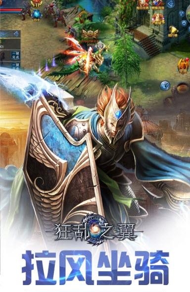 狂乱之翼变态版  v1.0.0图1